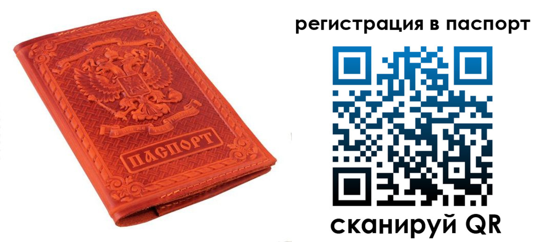прописка паспорт в Адыгейске